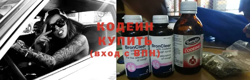 Codein Purple Drank  Белорецк 