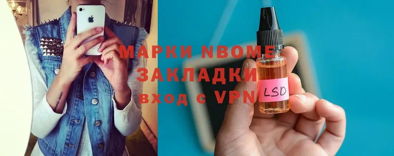 Марки NBOMe 1500мкг  Белорецк 